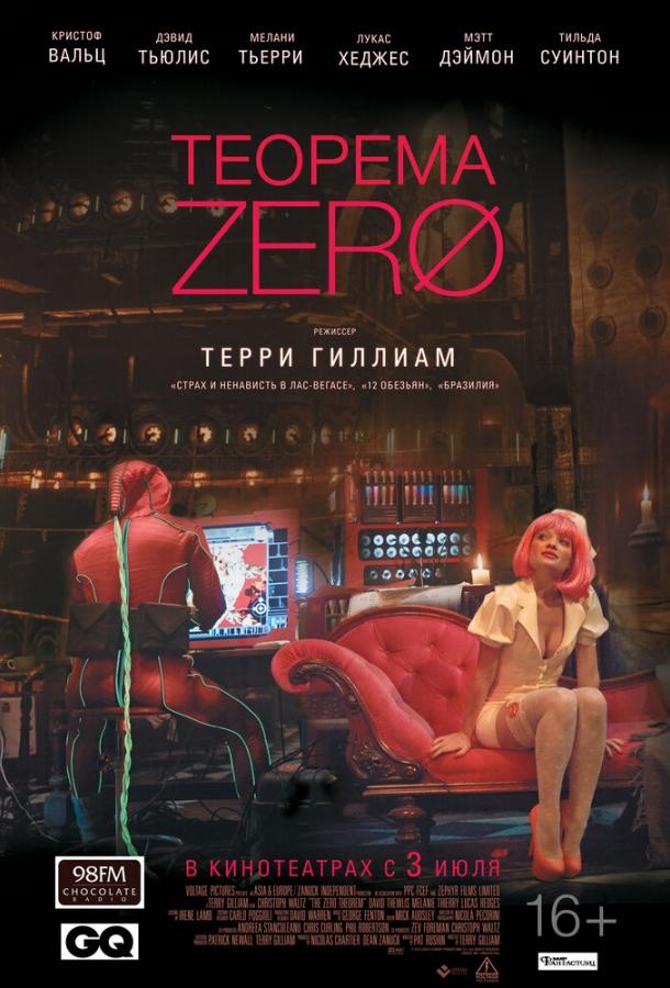 Фильм Теорема Зеро 2013 смотреть онлайн с Кристофом Вальцем и Беном Уишоу